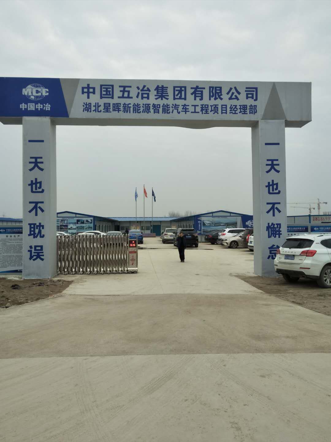 湖北星晖新能源智能汽车厂区工程建设项目 涂装车间建安